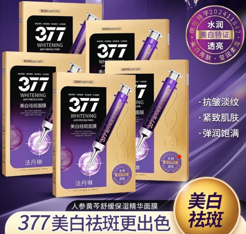 Balinoša un pigmentāciju samazinoša sejas maska